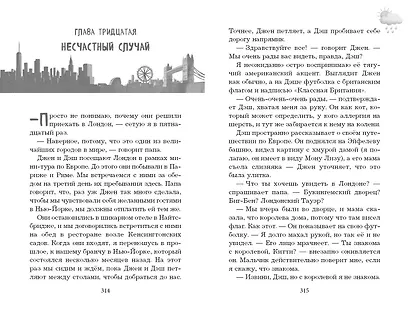 Блестки повсюду - фото 4