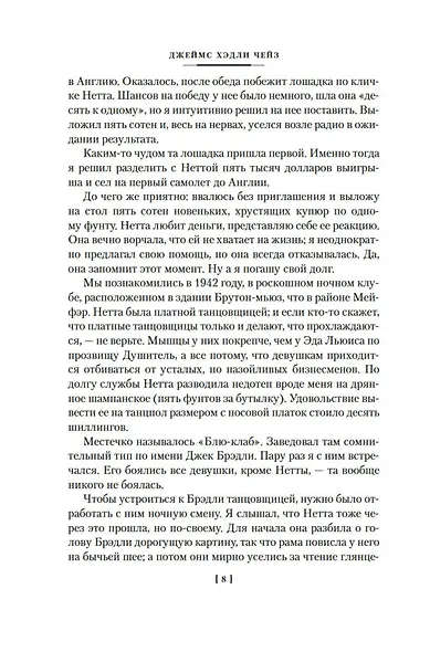 За все надо платить - фото 11