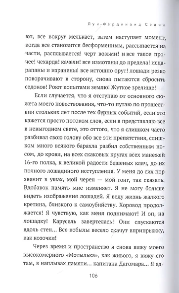 Бойня - фото 5