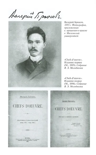 Декаденты: Люди в пейзаже эпохи - фото 7