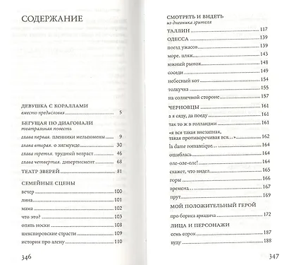 Четвертый звонок - фото 2