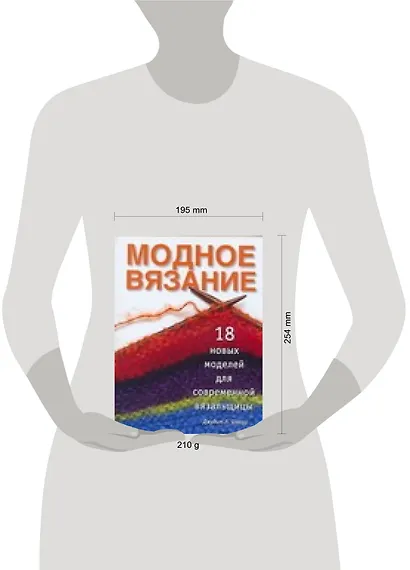 Модное вязание: 18 новых моделей для современной вязальщицы - фото 2