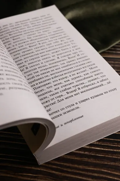 Униженные и оскорбленные - фото 7