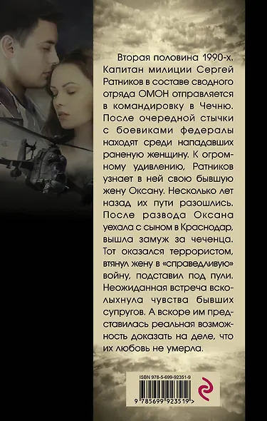 Чувства замедленного действия - фото 2