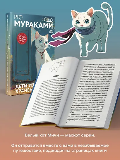 Дети из камеры хранения - фото 6