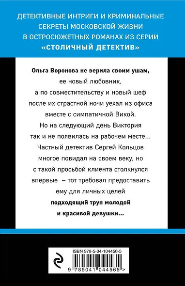 Совсем как живая - фото 2