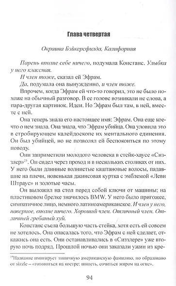 Мокруха - фото 2