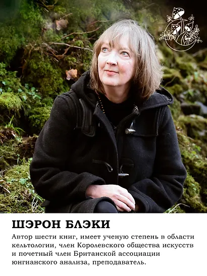 Сказочные женщины: Баба-Яга, Снежная королева и другие персонажи фольклора разных стран - фото 6