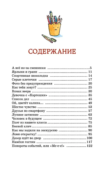 Это наш весёлый класс! - фото 7