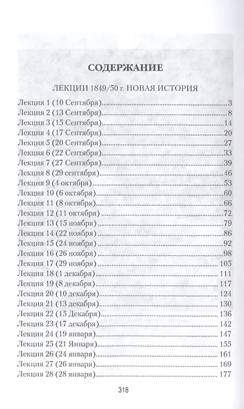 История позднего Средневековья - фото 2