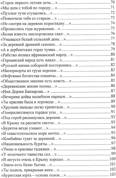 Стихи - фото 4