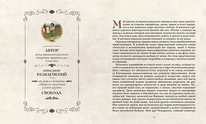 Путешествия Гулливера - фото 6
