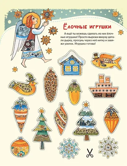 Письмо Деду Морозу - фото 5