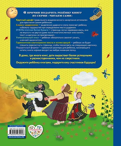 Теремок - фото 2