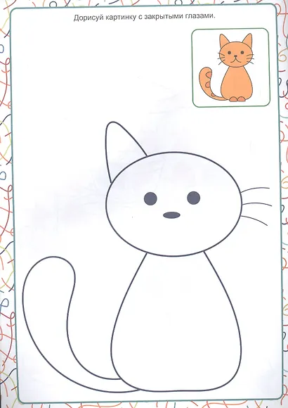 НЕЙРОТРЕНАЖЁРЫ. ПОЛЕЗНЫЕ ЗАНЯТИЯ - фото 2