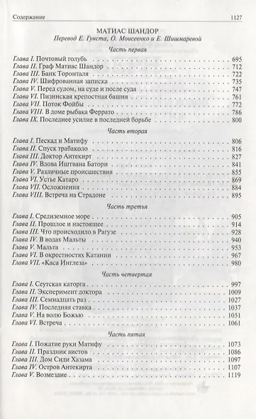 Путешествие к центру Земли. Робур-Завоеватель. - фото 4