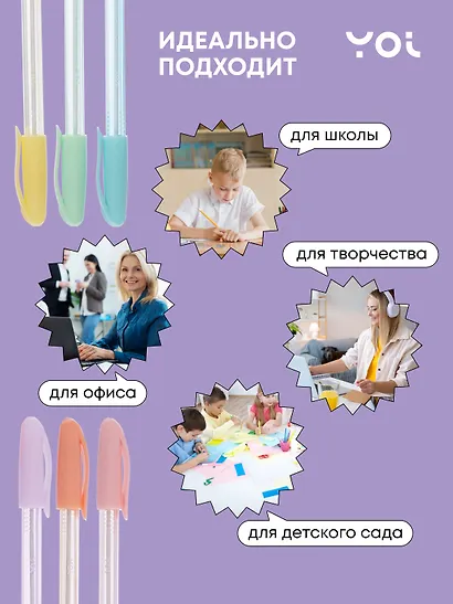 Ручки шариковые синие 12шт "Sweety clear" 0,7мм, ассорти, Yoi - фото 5