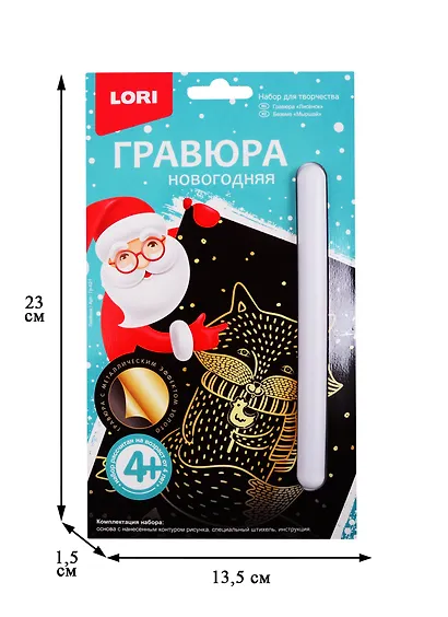 Набор для творчества LORI Гравюра малая Лисёнок Гр-621 - фото 2