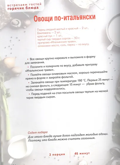 Встречаем гостей - фото 7