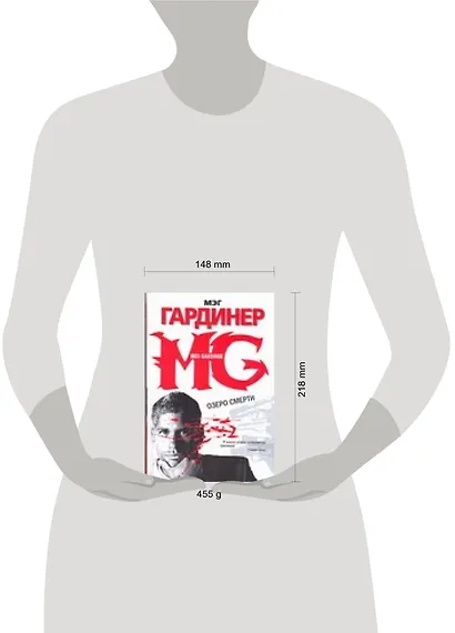 Озеро смерти - фото 2