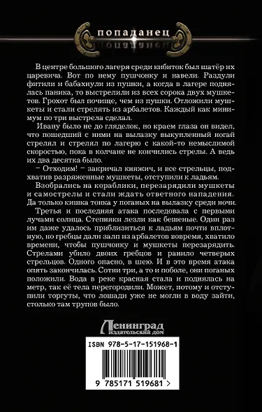 И опять Пожарский - фото 2