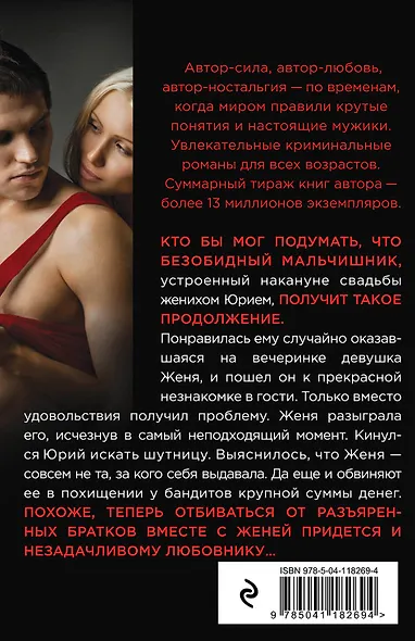 Хорошие девочки не делают это - фото 2