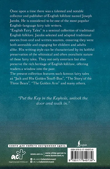 English Fairy Tales - фото 2