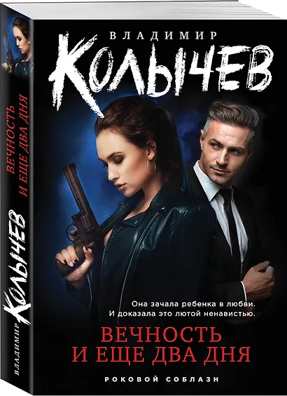 Вечность и еще два дня - фото 3