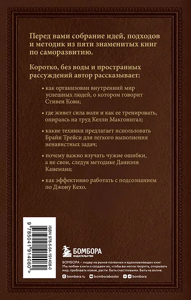 Пять великих книг, меняющих судьбу - фото 2