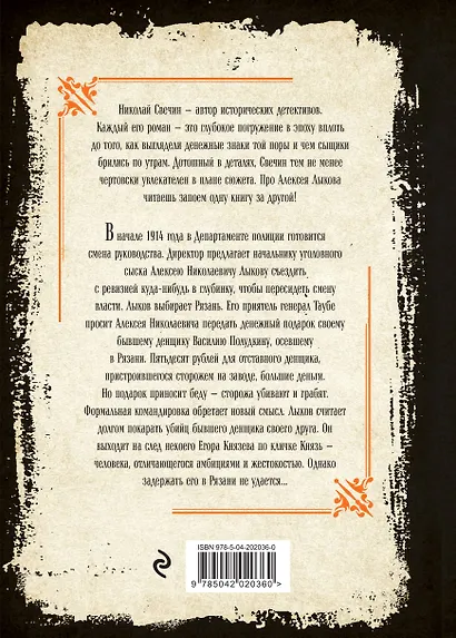 Месть - блюдо горячее - фото 2