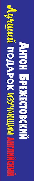 Лучший подарок изучающим английский язык. Комплект из 3-х книг - фото 5
