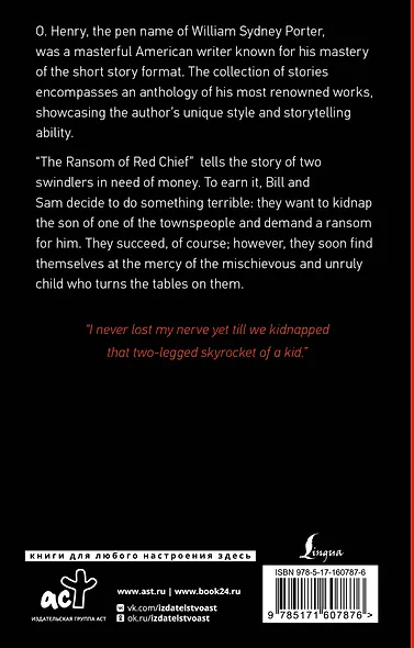 The Ransom of Red Chief and other stories - фото 2