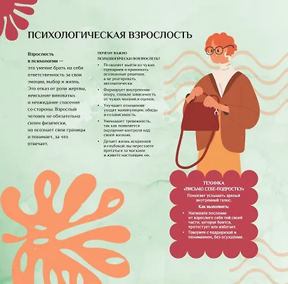 To be better. Шаги навстречу себе. Адвент-календарь на 2027 год - фото 2