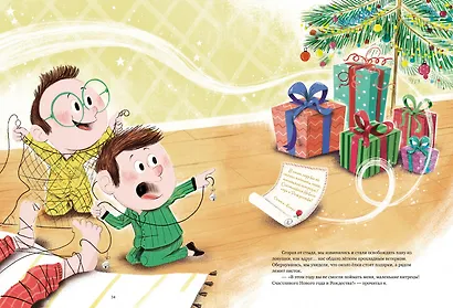 Большая сказочная серия. Новогодние сказки перед сном. Ещё пять минуточек - фото 4