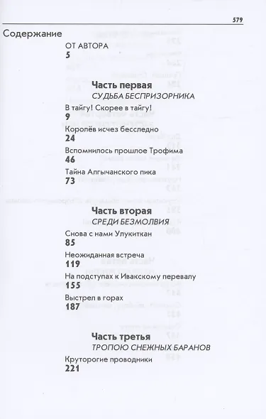 Смерть меня подождет - фото 2