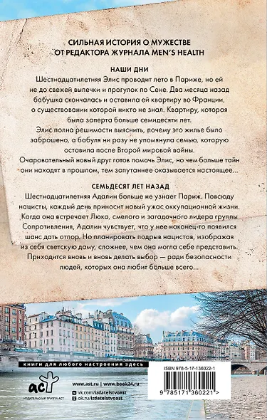 Доставка почты из Парижа - фото 2