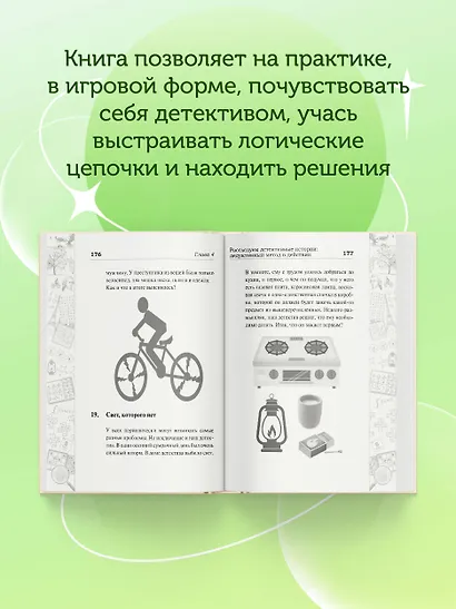 Самые крутые головоломки и логические задачи для развития памяти, ума и интеллекта - фото 7