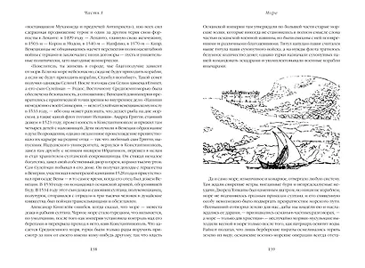 Величие и крах Османской империи. Властители бескрайних горизонтов - фото 11