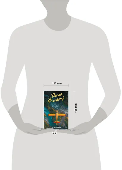 Дикая Флетчер - фото 11