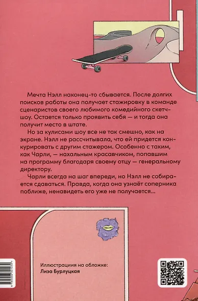 Такая смешная любовь - фото 2