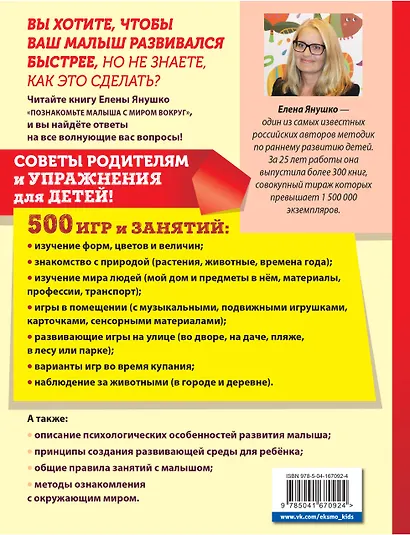 Познакомьте малыша с миром вокруг. Развитие детей 1-3 лет - фото 2