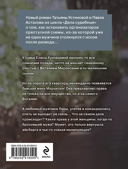 Без брака - фото 2