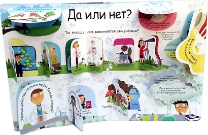 Вопросы и ответы о науке - фото 2