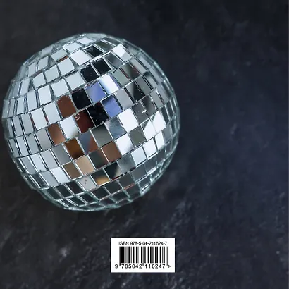 Записная книжка 150*150 40л тчк. "Живи и блистай" - фото 8