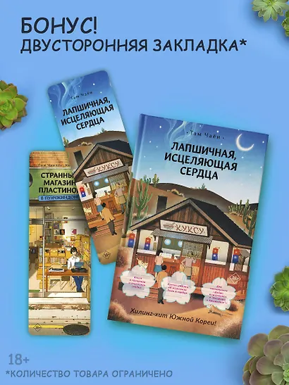Лапшичная, исцеляющая сердца - фото 4