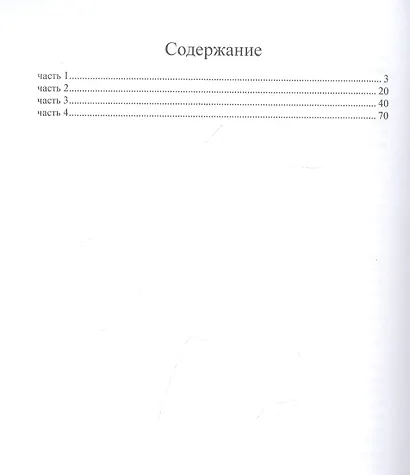 Монголия и страна тангутов. Первое путешествие - фото 2