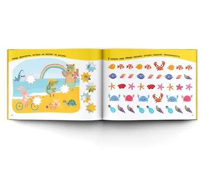 100 головоломок - фото 4