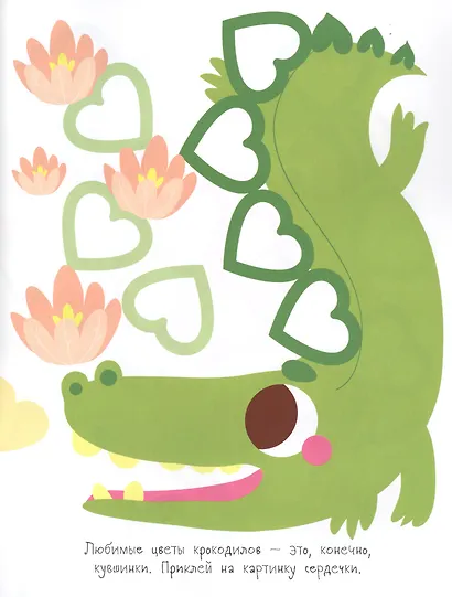 Сердечки. Выпуск 3 (с многоразовыми наклейками) - фото 4