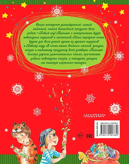 К нам приходит Новый год! - фото 2