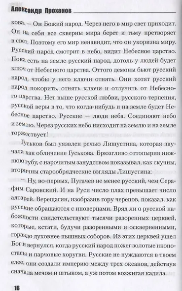 ЦДЛ: Оплавленный янтарь - фото 2
